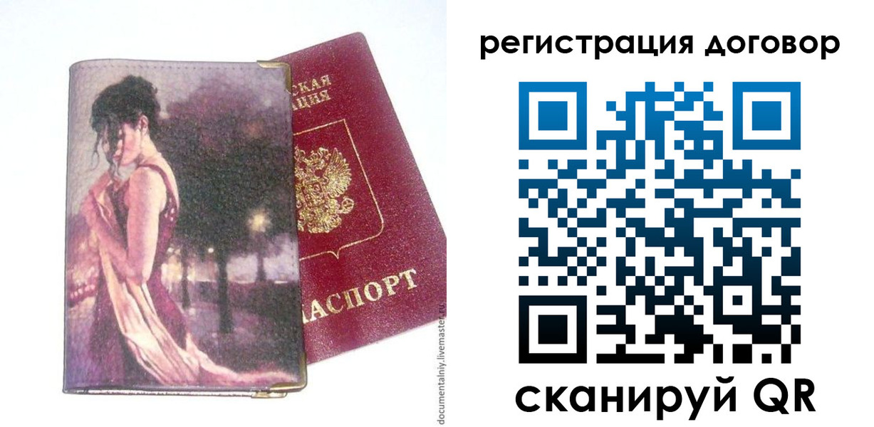 прописка 2025 в Мценске
